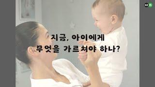 10월 부모채비_지금, 아이에게 무엇을 가르쳐야 하나?(김영명 대표)