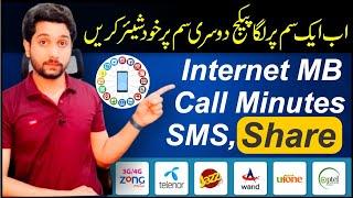 How To All Network Package Share Sim to Sim || Internet MB & Call Minute | Jazz,Zong,Telenor,Ufone