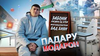 Срочно ! Аз Точикистон ба Россия омадан, Мурочиат ба Падару Модарон #Абдугафор