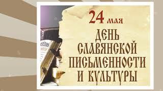 "Письма славянского узорчатая нить"