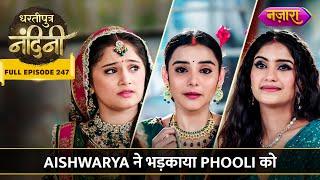 Aishwarya Ne Bhadkaya Phooli Ko | FULL EPISODE- 247 | Dhartiputra Nandini