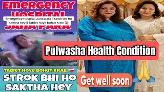 @PulwashaCooksofficial  Praying For Pulwasha Health Condition | GET WELL SOON!