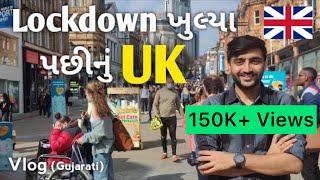 LOCKDOWN ખુલ્યા પછીનું UK | Life after Lockdown | Gujarati Vlog | Deep Padmani