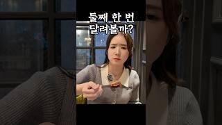장어 먹었으니까 오늘 둘째??️️#한일부부#일본인#국제커플