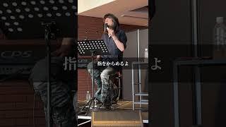 小野正利が愛のメモリー歌ってみた