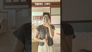 여름에도 그레이가 예쁜거 아시나요?! #크롭가디건  #코바늘뜨기 #crochet #코바늘가디건 #knitting