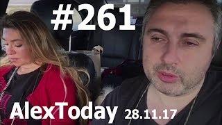 Секрет успеха. Гормоны правят миром. Дорога домой.  #AlexToday 261