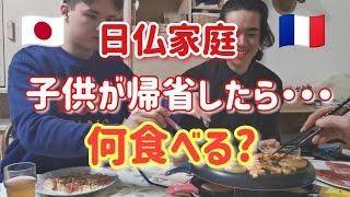 #99【フランス生活】次男が急に帰省!我が家の食事風景と、食べたものあれこれ。