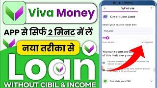 Viva Money Loan App 2025  Viva Money Se Loan Kaise Le  Viva Money Loan