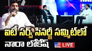 Nara Lokesh LIVE | ఐటీ సర్వ్ సినర్జీ సమ్మిట్ లో నారా లోకేష్ @ Los Angeles - TV9