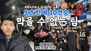 직관브이로그 l 현대캐피탈스카이워커스vsOK저축은행읏맨(유관순체육관), 4라운드 셧아웃 승리로 시작, 팡팡 허수봉(득점20 공성70.8%),레오,신펑,전광인,황승빈,박경민,최민호