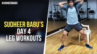 Sudheer Babu’s 5 Day Home Workout | Day 4 | Legs Workout | Stay Fit & Stay Healthy