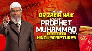 First Time Dr Zakir Naik Knew that Prophet Muhammad (pbuh) is Mentioned in Hindu Scripture