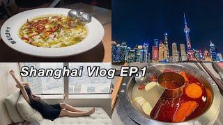 【Shanghai Vlog】Park Hyatt Shanghai、Chinese Sauerkraut Fish、Hot Pot Factory｜Regina Ho