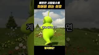 예민한 사람일수록 달리기 해야 하는 이유