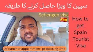 HOW TO GET SPAIN VISA FROM DUBAI || SCHENGEN VISA WITH FAMILY