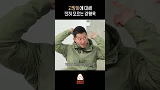 강미남. 강아지에 미친 남자라는 뜻