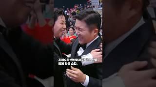 조세호 'KBS 연예대상' 최우수상 받았다11살 연하 와이프에게 감사