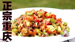 [Cooking dishes] Fresh pepper chicken - authentic Chongqing taste, can be made without wide oil