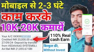 Online Paisa Kaise Kamaye | Zet Partner Se Paisa Kaise Kamaye | Part Time Work Se Paisa Kaise Kamaye