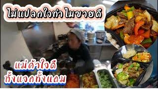 EP379 ไม่แปลกใจทำไมลูกค้ามาไม่ขาดสาย แม่ค้าใจดี การันตีความอร่อย #foodtruck #thailand #food