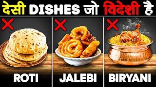 रोज़ खाये जाने वाले DESI DISHES जो असल में VIDESHI है | Popular Dishes That Are Not Indian