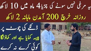 How to earn 10 laakh from this business |Asad Abbas chishti