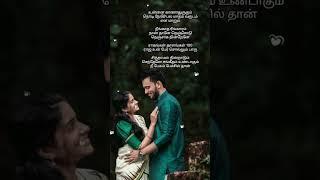 வலையோசை கல கல வென கவிதைகள் #trending#love#lyrics#90s#song#status#shorts#short#shortvideo#shortsfeed