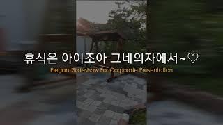 힐링이 필요할 때 아이조아그네에서~/정원그네/나무그네/야외그네/흔들그네/원목그네