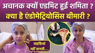 Shamita Shetty Endometriosis Surgery के बाद Hospital Video Viral, Symptoms & Treatment | Boldsky