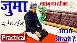 Jumma ki namaz ka tarika (Practical) | Jume ki namaz kaise padhe | juma namaz ka tarika