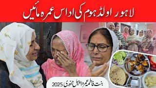 Lahore Old Home Ke Udas Umrah Maaen l Bint-e-Fatima Mother's Umrah Appeal 2025