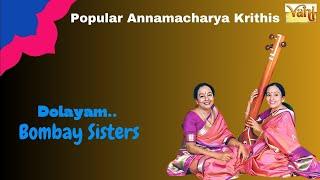 Dolayam - Popular Annamacharya Krithis | Bombay Sisters Carnatic Classical Song | Kamas, Thisra Ekam