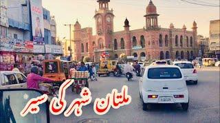 Multan city Tour | Travel Vlog | Punjab | Pakistan | Amjad Pakistani