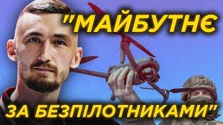 Танки та артилерія – минуле сторіччя? Який потенціал у дронів. Ярослав Олійник