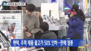 '내려야 산다!'...스마트폰 출고가 인하 열풍 / YTN