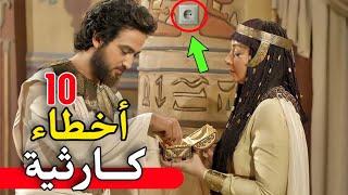 أقوى 10 أخطاء غريبة ظهرت في مسلسل يوسف الصديق | كيف لم ينتبه لها المخرج