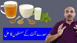 Gastric Problem Solution at Home | 100% Effective Natural Remedies for Gas & Acidity