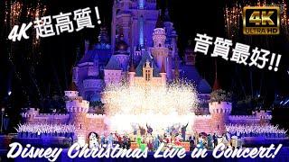 4K 超高質！丨迪士尼聖誕音樂Live特別嘉賓Jason陳柏宇丨Disney Christmas Live in Concert!丨Hong Kong Disneyland丨Disney_pho.hk