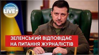 ️Інтерв'ю Зеленського українським журналістам / Останні новини війни