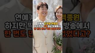 소유진 과거 썸남리스트? 백종원이 피한 여섯남자 #소유진 #백종원 #권상우 #김민종 #라이머 #손호영 #mc몽 #shorts