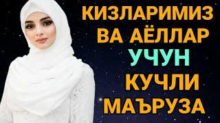 БАРНО ОТИНОЙИ МАНА ШОВ ШУВ БУЛГАН ЯНГИ КУЧЛИ МАЪРУЗА