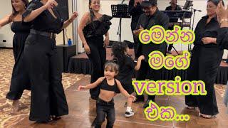 මෙන්න මගේ version එක | Mr. Priyasad’s birthday celebration |