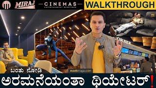 Walkthrough of Miraj Cinemas Sunkadakatte | Masth Magaa | Amar Prasad | Movies | Avatar 2