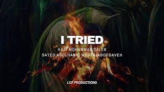 I Tried | Hajj Mohammad Taleb & Seyed AbdolHamid Mostajaboddaveh