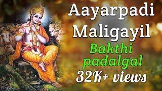 Aayarpadi Maligayil - Srimathumitha