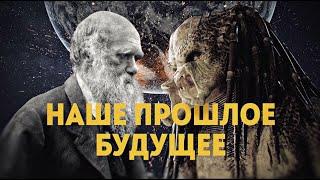 Александр Белов, Д. Перетолчин – Инволюция, как древние люди деградировали до рыб [2021-04-03]