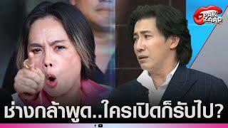 'กฤษอนงค์'แจงโคxรตึง หลังเจอ'หนุ่ม กรรชัย'เปิดคลิปแฉ จ่ายเงินให้ดีเอสไอ 10 ล้าน