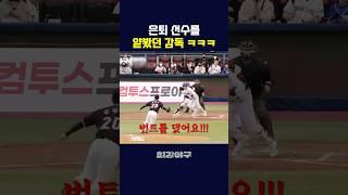 은퇴 선수 얕봤던 감독의 결말