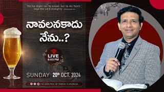 4th Service | నావలన కాదు నేను..? | 20-10-2024 Sunday | Rev. Charles P Jacob | Philadelphia AG Church